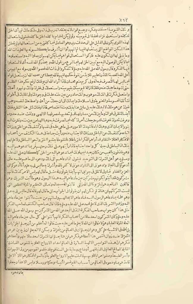 futmak.com - الصفحة 262 - من الجزء الثالث من طبعة بولاق الأولى